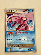 Palkia LV.X Pokemon Japanese 1st Ed #DP3 LP picture