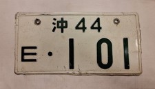 Rare Vintage US Military Forces in Japan License Plate Tag #E •101  44  Okinawa  picture