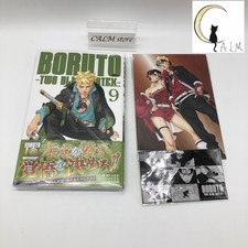 Boruto: Two Blue Vortex Vol. 9 Japanese w/ Boruto/SARADA Card +  sticker x1 Set picture