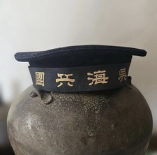 WWII Imperial Japanese Navy IJN Kure Sailor Cap Hat Tally Yokosuka Label picture