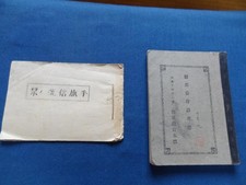 WWI Imperial Japanese Navy Recruit Training Book Semaphore Signal Named 1921 picture