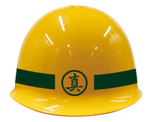 Yakuza Ryu ga Gotoku Majima Construction Helmet 20th Anniversary Edition NEW picture