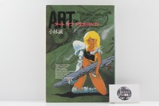 Art Of Dragon's Heaven Original Story Comic Video Photo Story Japanese Art Book picture
