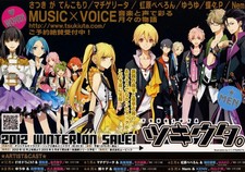 TSUKIUTA MUSIC×VOICE Promotional Flyer, Monthly Stories, Card, 1 Sheet picture