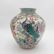 Vintage Chinese Famille Rose Peacock and Peony Vase 11” EUC 20th Century picture