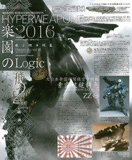 Hyper Weapon 2016 Makoto Kobayashi Illustrations Art Book Japan picture