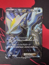 POKEMON KYUREM EX 053/052 SUPER RARE HAIL BLIZZARD JAPANESE 1ST EDITION HOLO MP picture