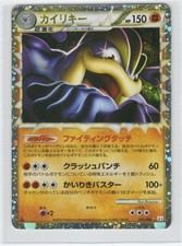 POKEMON MACHAMP 045/080 PRIME CLASH AT THE SUMMIT JAPANESE 1ST EDITION HOLO MP picture