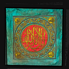 La Ilaha Illa Allah Islamic Wall Art | Handmade Ottoman Kiswa Embroidery picture
