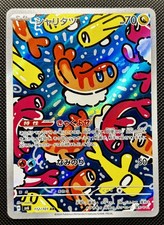Tatsugiri 112/101 Japanese AR SV6 Pokemon Card TCG picture
