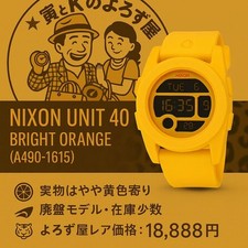 NIXON UNIT 40 Bright Orange (A490 1615) Working with original box picture