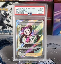 2022 Pokémon Japanese Roxanne Battle Region 081 Full Art Trainer Psa 10 picture