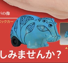 Metropolitan Museum of Art Gacha Collection Capsule Toy Hippo Pullback Toy 2.5”L picture