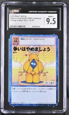 Dragon Ball Vintage Edition Vol.1 Let's Stop Fighting #R-78 CGC 9.5 2001 picture