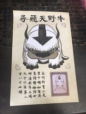 Appa Wanted Poster - Avatar The Last Airbender picture