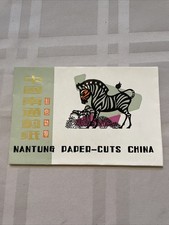 Nantung Chinese Folk Paper-Cuts Booklet, Chinese Language Print - Animals (6) picture
