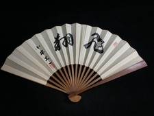 U1379 / Vintage Japanese Folding Fan Sensu Kanji Calligraphy Art Lucky Gift picture