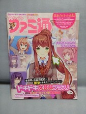 Weekly Famitsu Oct 21 2021 Doki Doki Literature Club Feature Japan picture