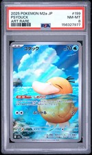 2025 Pokemon TCG Japanese Mega Dream Psyduck #M2a 199/193 AR Full Art PSA 8 picture