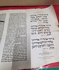 Vintage Hebrew Megillat Esther Purim Scroll Hebrew Publishing Co NYC Damaged picture