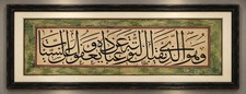 Ottoman Islamic Handwritten Quran Verses Calligraphy Panel In Thuluth Script  picture