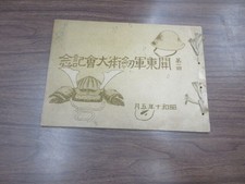 1935 Kwantung Army Kendo Tournament Photo Book Minami Jiro Manchuria Japan picture