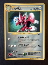 Pokemon Scizor No.212 CoroCoro Promo Glossy Japanese LP picture
