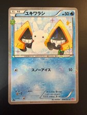 Snorunt 008/032 1st Edition Pokemon Pokekyun Japanese NM/M picture