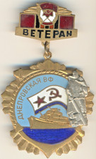 Soviet Russian banner Orders red Badge star Veteran Dnieper Military Fleet (1025 picture