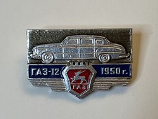 RUSSIAN GAZ-13 PIN - 1950 CHAIKA - SOVIET LIMOUSINE - AUTOMOBILE USSR CAR picture