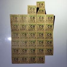 32 Vintage World War 2 C8 Gas Ration Stamps picture