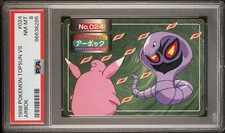 PSA 8 Arbok vs Wigglytuff - #024 Topsun Battle Japanese Pokémon 1997 Low Pop picture