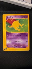 Abra 013/018 Mcdonald's Pokemon-E Minimum Pack Regular (Japanese) - LP+/NM picture