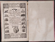 Rare 1860 Jewish Hebrew Calendar Luach Breslau Hirsch Sulzbach Judaica picture
