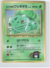 POKEMON ERIKA'S BULBASAUR NO. 001 GLOSSY PROMO COROCORO COMICS JAPANESE HP picture