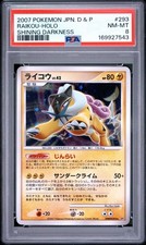 2007 Pokemon Raikou Holo Japanese Shining Darkness DP3 #293 PSA 8 NM-MT picture