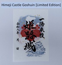 Himeji Castle Goshuin Limited Castle Seal Paper Stamp Exclusive Gift Shop Japan picture