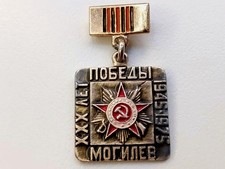 Soviet Russian Badge 