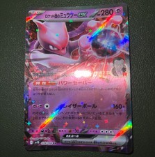Mewtwo Ex 039/098 Glory Of Team Rocket Japanese Pokemon TCG picture