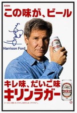 Set of 2 Japan Beer Advertisement Harrison ford singed Poster 14x20 print picture