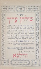 Antique Kitzur Shulchan Aruch Ganzfried Vilna 1902 Color Title Unlisted JNUL picture