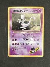 Pokémon TCG Rocket's Mewtwo Gym Challenge Holo Japanese Mint Condition picture