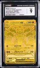 2025 POKEMON [JAPANESE] #092/063 MEGA LUCARIO EX CGC 9 picture