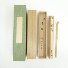 Chashaku Japanese Bamboo Tea Scoop Yuzan Kissho Daitokuji Fujita Kando w/Box picture
