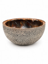 Prophet Muhammad ﷺ Bowl Replica Ottoman Silver Islamic Art Handmade picture