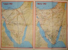 Map Jewish Judaica Israel Israeli 1977 Egypt Sinai Peace Agreement Info Guide picture