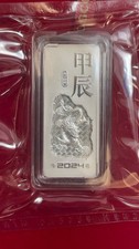 Extremely Rare CGCG 2024 China Lunar Series Dragon 50g Silver Bar picture