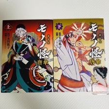 Mononoke the Movie Karakasa Vol.1-2 by Nagata Kitsune Japanese Comic USED Rare picture