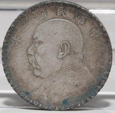 A Chinese Silver Coin picture