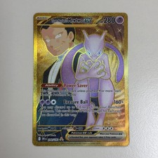 Pokemon TCG Team Rocket's Mewtwo ex 240/182  Destined Rivals Hyper Rare NM picture